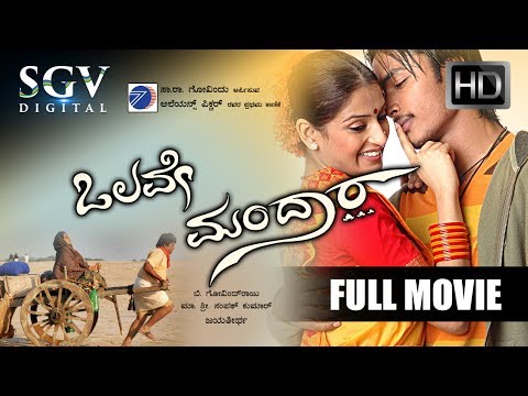 Kannada Movies Full | Olave Mandara Kannada Full Movie | Kannada Movies | Rangayana Raghu