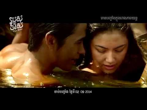 The Scar / របួសចាស់ - Official Trailer (Khmer Dubbed)