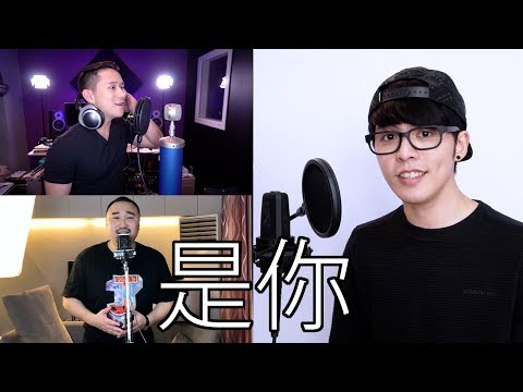 TFBOYS - 是你 | Jason Chen x Danny_AhBoy x 胖胖胖