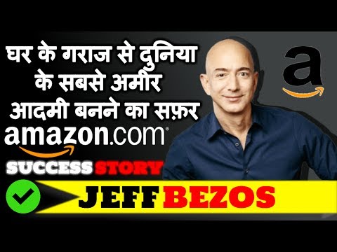 Jeff Bezos Biography in Hindi | amazon Success Story | जेफ बेज़ोस कैसे बने दुनिया के सबसे अमीर आदमी?