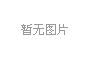 沃尔玛、大润发等超市陈列的15个原则、7个标准、37种方法