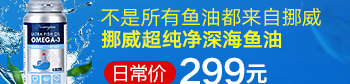 挪威BP 进口欧米茄3南极磷虾油软胶囊虾青素抗氧化抗衰老正品