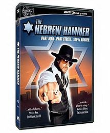 Hebrew Hammer DVD cover.jpg