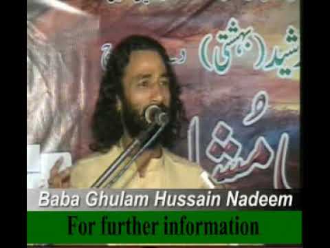 Maan boli by Ghulam Hussain Nadeem