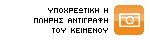 ask2use.com: Υποχρεωτική η πλήρης αντιγραφή του κειμένου