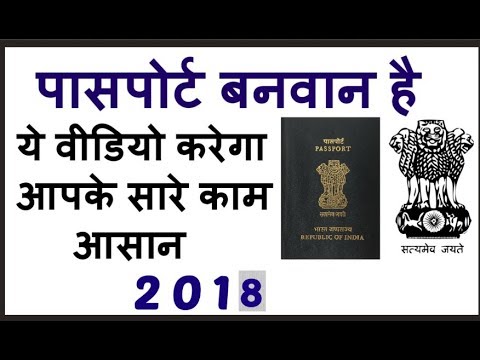 Documents for Passport 2017...!!