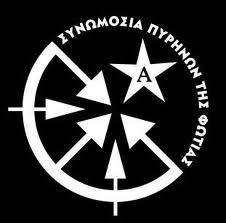 Greece: “IN COLD BLOOD: concerning gatherings, the referendum and complicit democracy” by the Conspiracy of Cells of Fire