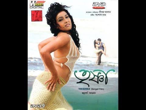 Trishna HD Hot art film -তৃষ্ণা-ঋতুপর্ণা-আংশুমান