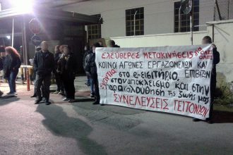 παρέμβαση στο αμαξοστάσιο