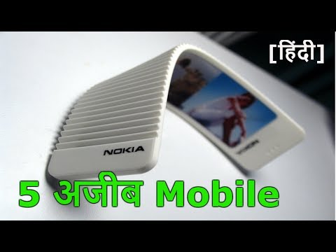 5 Strange Mobile Phones  5 अजीब मोबाइल फ़ोन ! 5 unusual smartphones