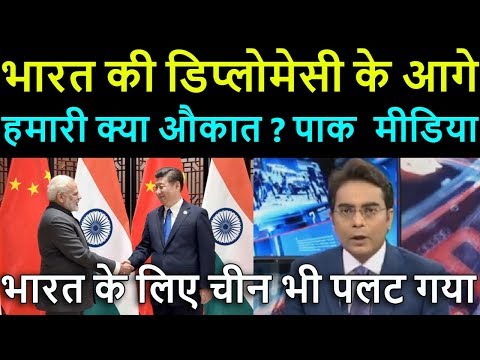 Pak media in Shock: How  China ditched Pakistan for India at BRICS?