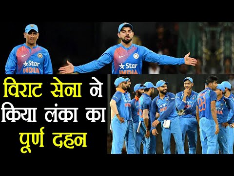 India Vs Sri Lanka T20 Match HIGHLIGHTS, Virat Kohli, Pandey help IND clean sweep| वनइंडिया हिंदी