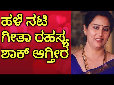 Actress geetha | shocking statement on Kannada film industry