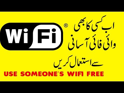 How to Use Someone's Wifi Free Open Wifi | How to Urdu |