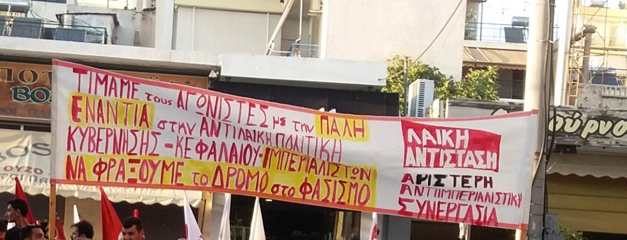 Δίκη Χρυσής Αυγής και η αντιφαστιστική πάλη