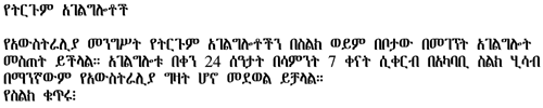 Amharic