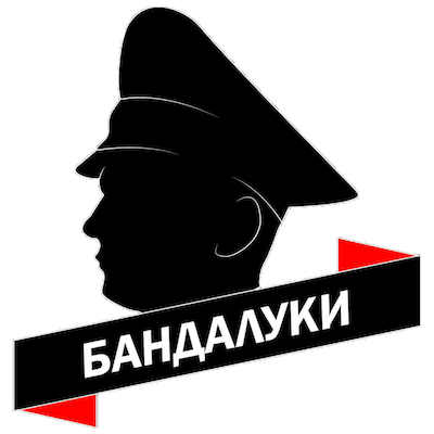 Банда Луки Retina Logo