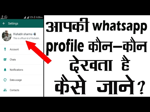 [hindi] who can see my whatsapp profile picture? | whatsapp tricks|