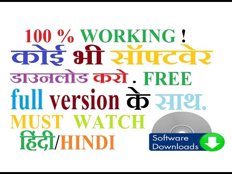 Download free and full version Software हिंदी/HINDI