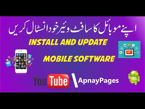 How To install, update and Flash Any Samsung Mobile software Urdu Hindi Tutorial?