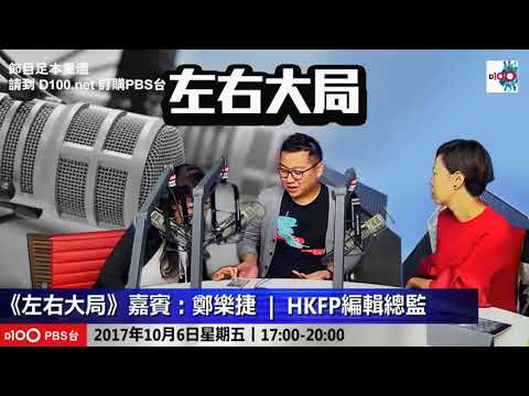 恐嚇信出動埋耶穌叫Hong Kong Free Press收聲，唔通對付外國人會有效D？【左右大局】NR