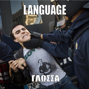 ΓΛΩΣΣΑ LANGUAGE