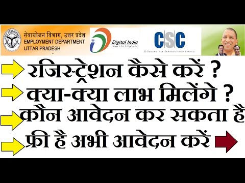 employment department सेवायोजन विभाग में आवेदन कैसे करें | EXTRA TECH WORLD |