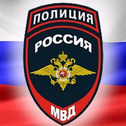 Сайт МВД России