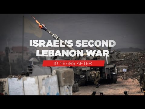 Israel's Second Lebanon War | 10 Years After