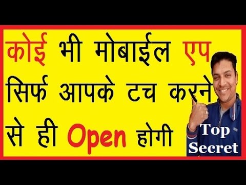 Perfect Mobile Lock in hindi | How to Lock Your Apps With Full Security | Best Mobile Lock 2017🙂