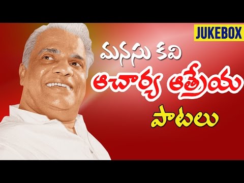 Aatreya Telugu Songs | Aacharya Aatreya Super Hit Telugu Video Songs Jukebox - Volga Video