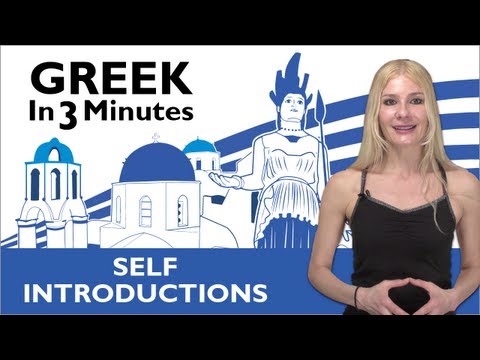 Learn Greek - How to Introduce Yourself in Greek