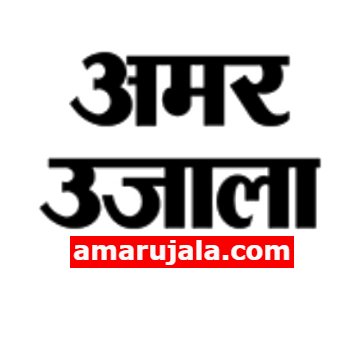 Amar Ujala