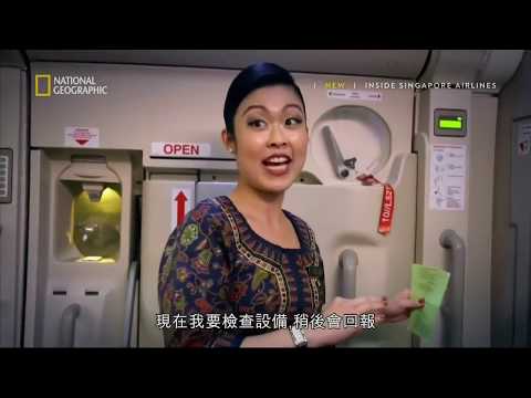 Inside Singapore Airlines