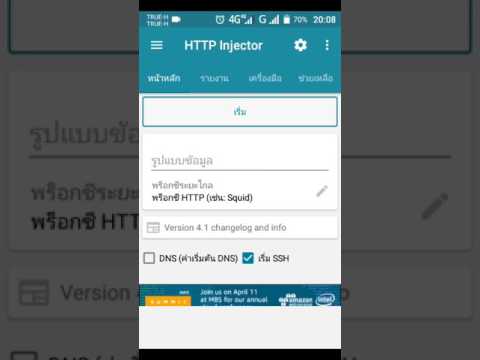 [How To]สอนตั้งค่า HTTP ขั้นสูง ทำให้เน็ตเร็วและสเถียรขึ้น!!!