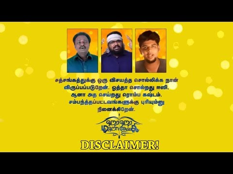 Hara Hara Mahadevaki - Deleted Disclaimer | Gautham Karthik, Nikki | Santhosh p jayakumar