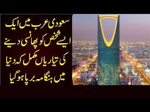 Saudi Arabia Latest Breaking News in Hindi/Urdu