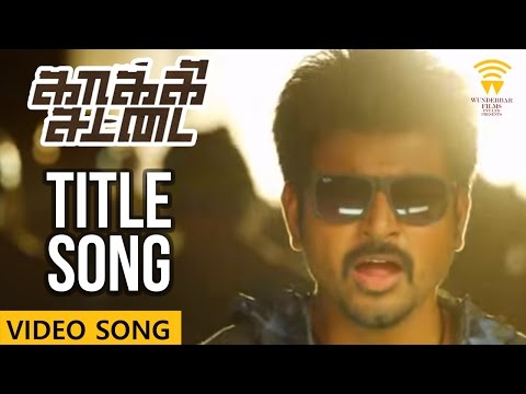 Kaaki Sattai Title Song - Kaaki Sattai | Official Video | Sivakarthikeyan | Anirudh