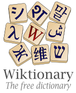 Wiktionary logo