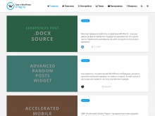 Блог о WordPress для новичков