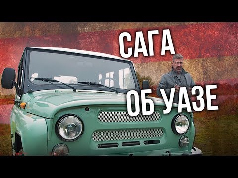 УАЗ 469 Хантер Юбилейный – Сага | Тест-драйв и Обзор UAZ 469 Hunter | Иван Зенкевич Pro Автомобили