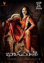 Bhaagamathie