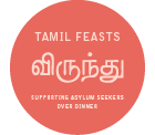 விருந்து – Tamil Feasts Retina Logo