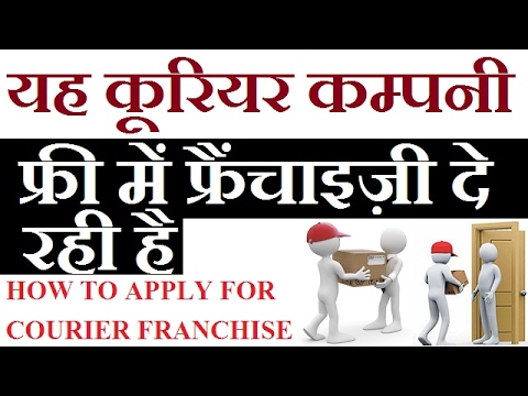 How to start a courier franchise or agency