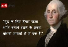 George Washington