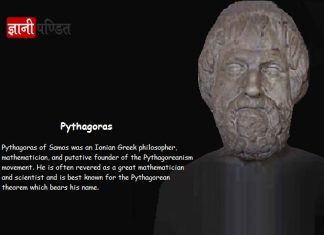 Pythagoras