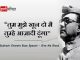 Subhash Chandra Bose Speech Give Me Blood