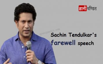 Sachin Tendulkar Retirement Speech Farewell