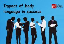 Body language in Hindi