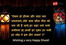 Diwali Quotes in Hindi